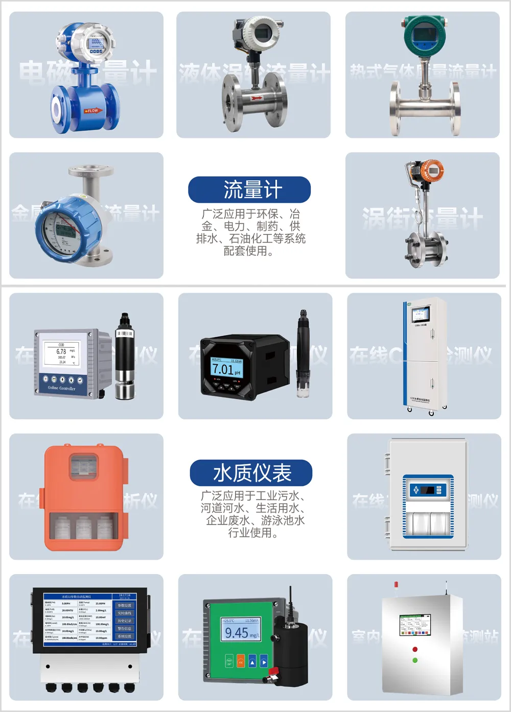 企业微信截图_17212084316275